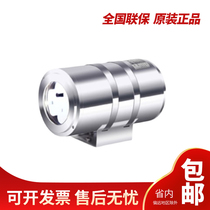 Original Sea Conway view DS-2FBI51-OW 100 m Night vision explosion-proof infrared supplementary light lamp 304 stainless steel