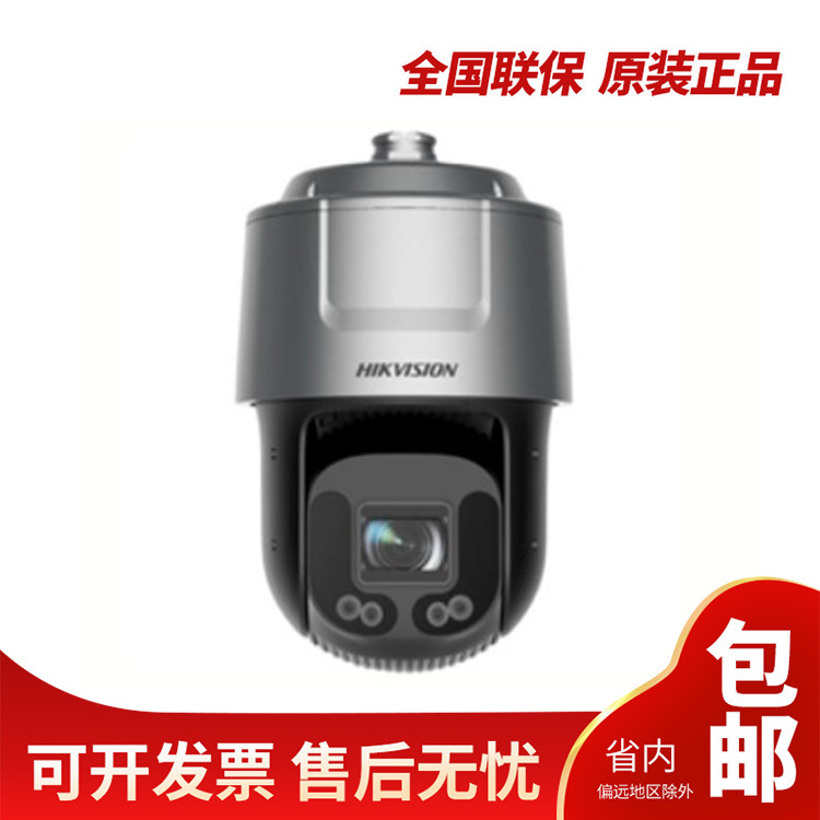 海康400万32倍黑光智能球机iDS-2DF8C432IXR-A DS-2DF8C432MXR-D-淘宝Taobao | 天猫Tmall