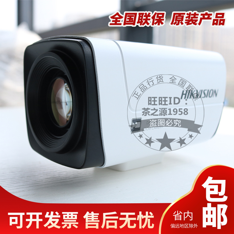 Brand new original Sea Conway sees DS-2ZCN2007 (C) 20 times 2 million HD Internet All