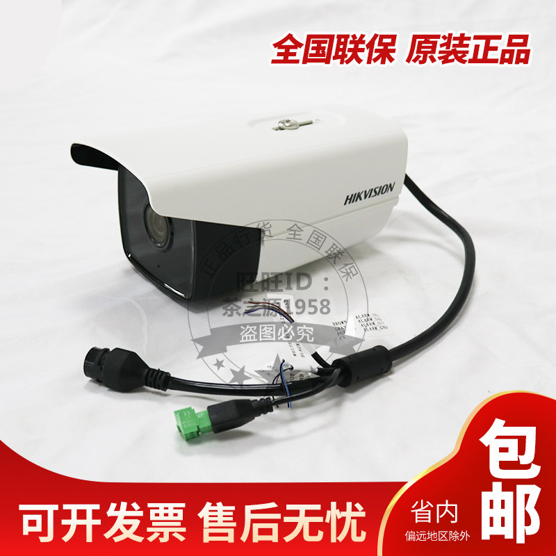 Original Sea Conway sees DS-2CD7T47DWD-IZS POE starlight class 4 million AI snapped online camera