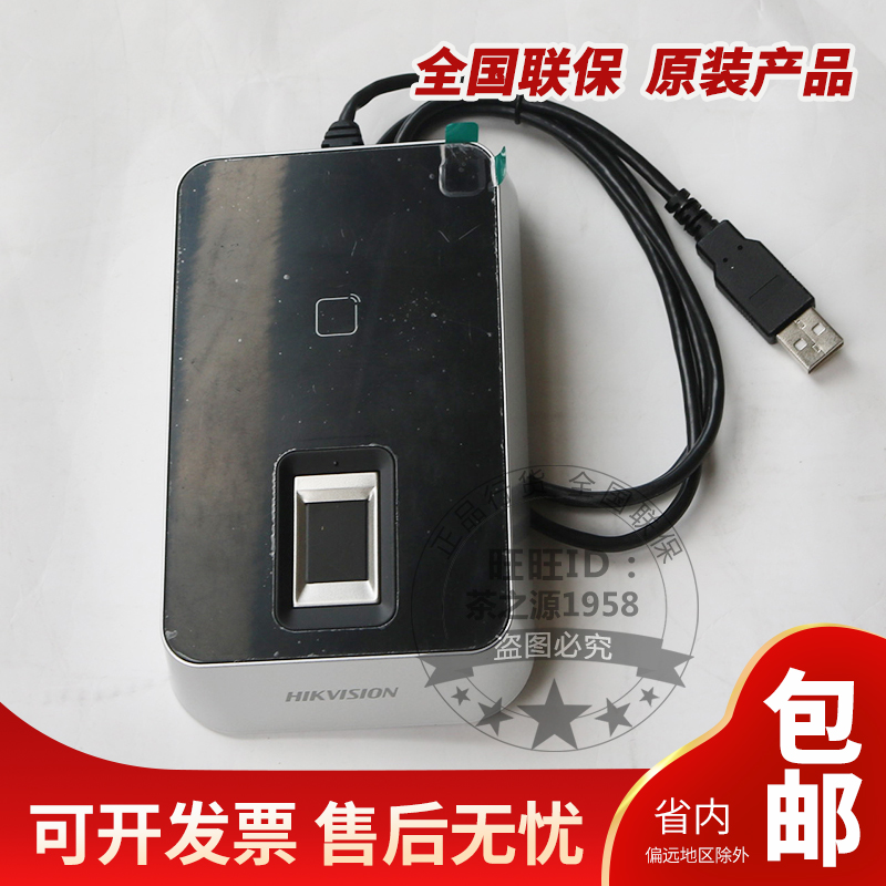 Hikvision DS-K1F110-I K1F1001F Mainland Hong Kong, Macao and Taiwan Foreigner Residence Permit Fingerprint Collection