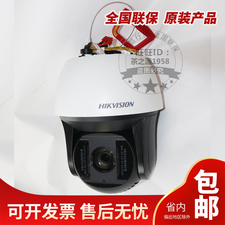 Hikvision iDS-2DF8237IX-A Deep Eye Series 2,000,000 37x Starlight Class Infrared High Speed ​​Dome Camera