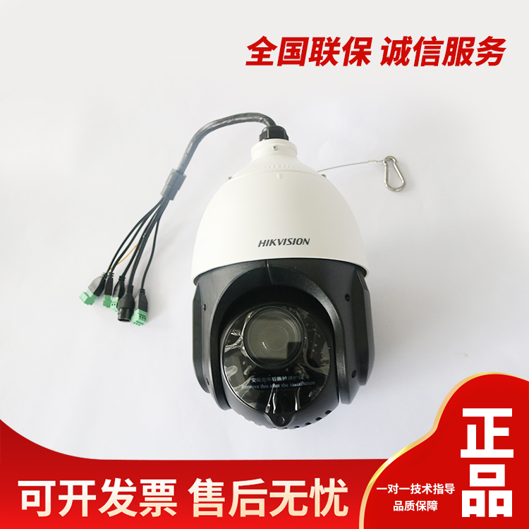 SeaConway sees DS-2DE6220IW-A GLT network high-definition 2 million 20 times 4G All Netcom tripod head ball machine-Taobao