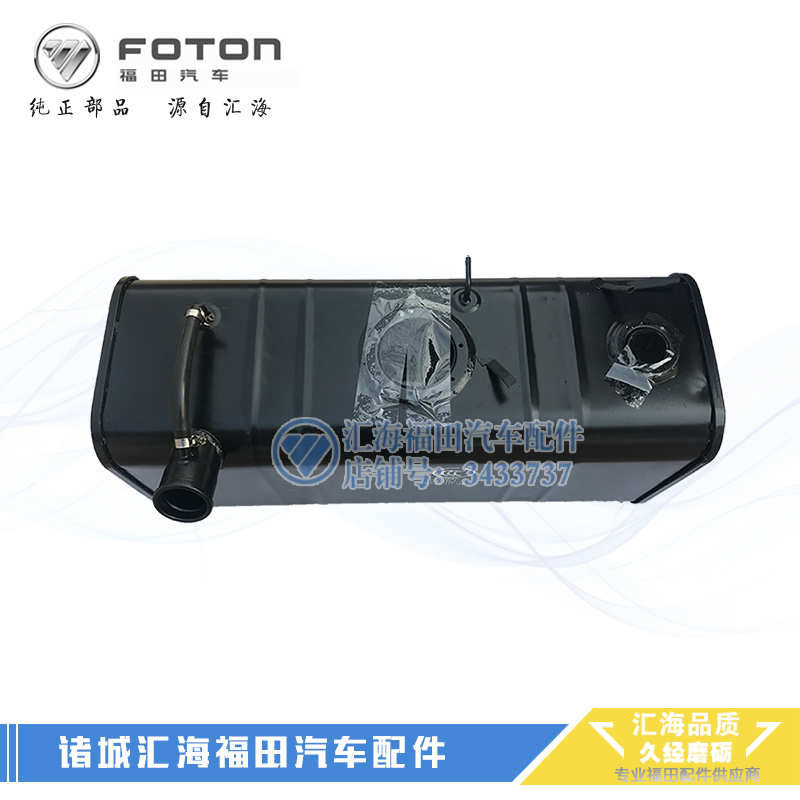 Foton accessories Times Yuling Q version VQ1 fuel tank VQ1-2700 gasoline fuel tank fuel tank fuel tank