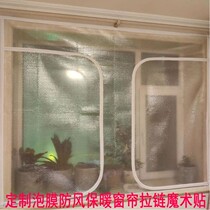 Window sealed warm curtains winter bedroom balcony window insulation film cold-proof double-layer windshield plastic leak-proof wind