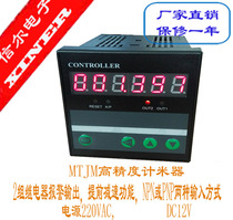 High precision meter meter length meter Dual setting dual output NPNPNP signal input
