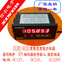 High speed meter meter length meter length controller grating table ZNJM2-6E2R advance deceleration function