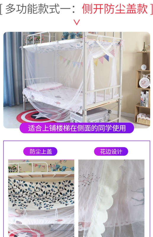 Giường đơn phía trên và dưới mở cửa lưới chống muỗi Ký túc xá sinh viên trên sàn cửa hàng lưới chống muỗi tài khoản phòng ngủ trường đại học