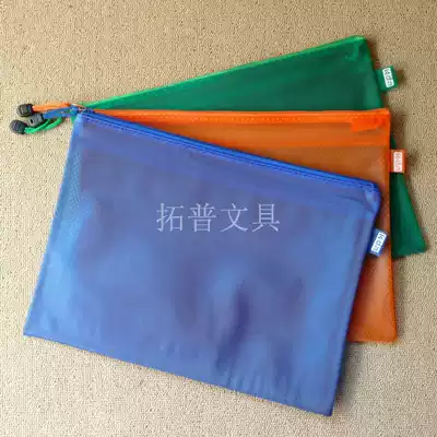 Tuol zipper bag PVC file bag C337 mesh bag A4 test paper information bag storage bag cute file conference bag