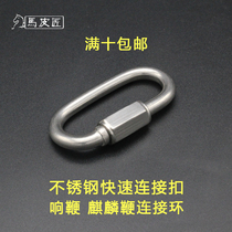 304 stainless steel connecting buckle connecting ring whip Kirin whip steel whip connecting ring nine-section whip fittings