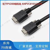Panasonic PV200 Vision Camera Connection Cable ANPVC8103 ANPVC8105 ANPVC8110