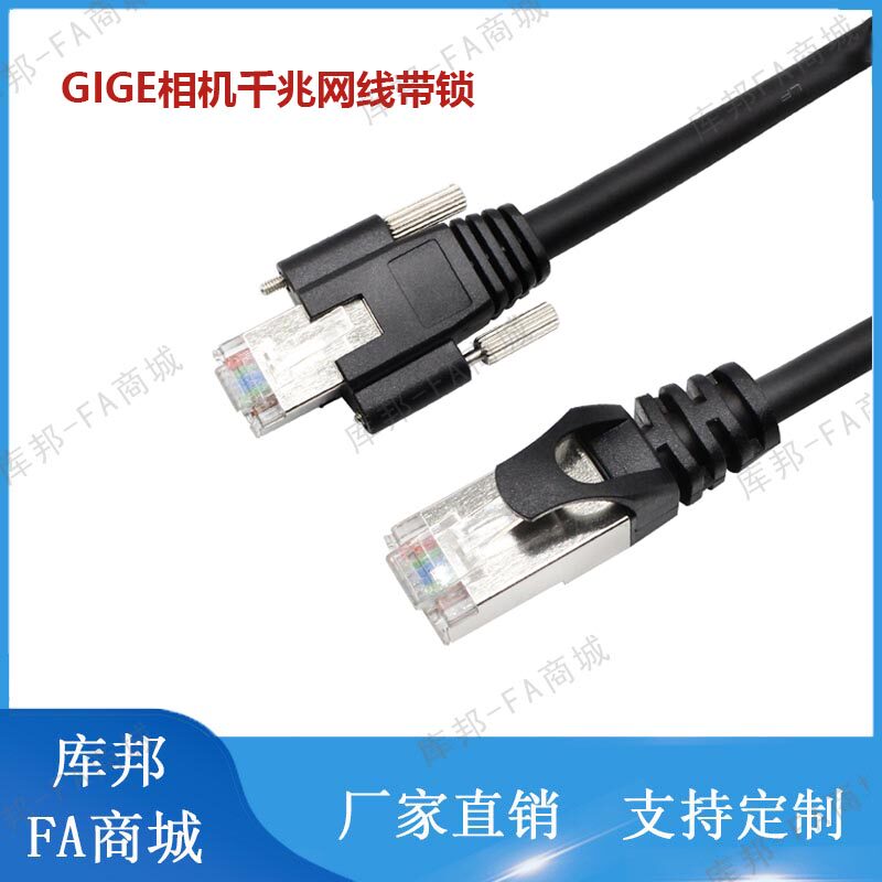 Basler Industrial Camera Cable GigE Cable Gigabit Industrial Network Cable Bendable towline Cable