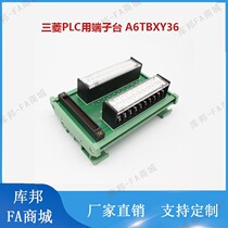 (Industrial grade) Mitsubishi Q series IO module terminal block A6TBXY36 conversion terminal block FCN40