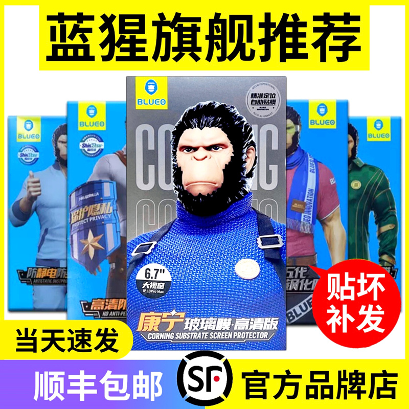 Blue orangutan for iPhone 13 14ProMax Gorilla Tempered Film 11 Frost Apple 12 Anti-voyeur Film Mobile Phone xs Corning HD Film 13 promax anti-theft