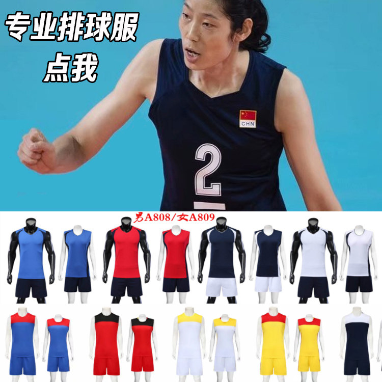Sleeveless volleyball clothes suit men and women short sleeve beach gas volleyball jersey competition Great primary and middle school uniforms custom-made group purchase