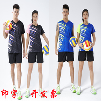 New speed dry male sleeveless female short sleeves Volleyball Suit Qi Volleyball Jersey Volleyball student training suit Custom