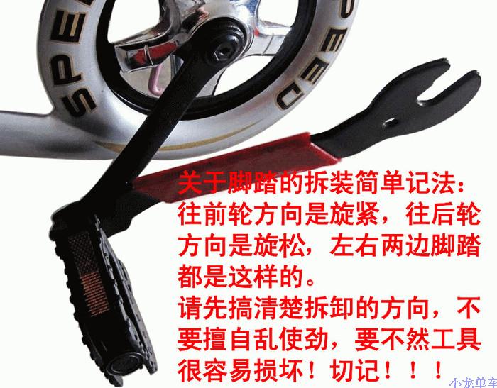 Clé pour réparation vélo - Ref 2302409 Image 6