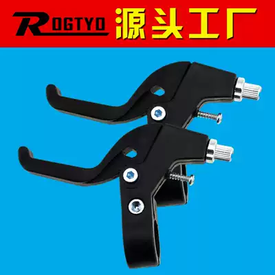 Children's bicycle brake handle bicycle stroller brake handle brake handle V brake disc brake brake handle riding accessories