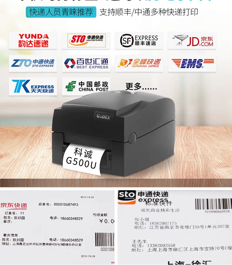 GODEX Kecheng G500U / 530U / 1100Z Nhãn dán Máy in mã vạch nhiệt - Thiết bị mua / quét mã vạch