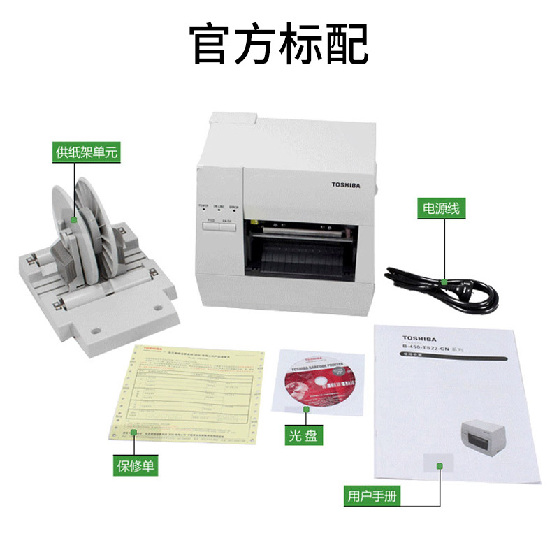 Máy in mã vạch Toshiba Toshiba B-462-TS22 Nhãn dán Máy in Tag nhiệt - Thiết bị mua / quét mã vạch máy quét mã vạch tốt nhất hiện nay