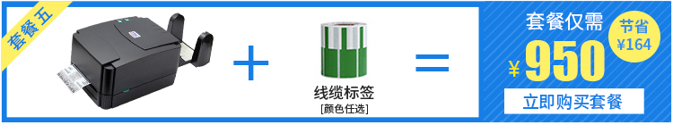 Máy in nhãn TSC ttp-244 - Thiết bị mua / quét mã vạch