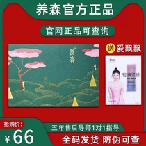 Yangsen external compress pack official flagship store official website Beilifu health new enhanced Yangsen hot compress pack