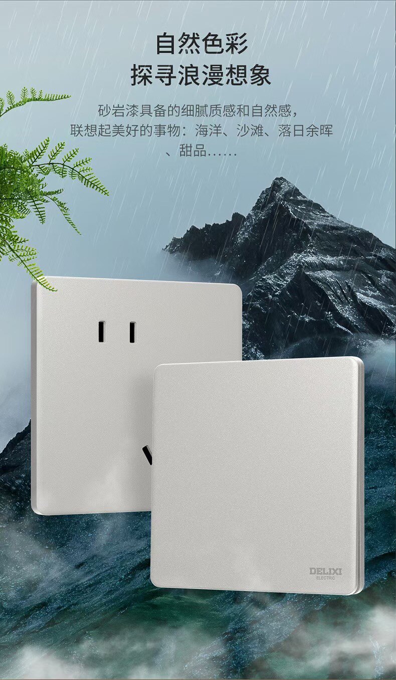 正品家装品牌开关插座照明汇总
