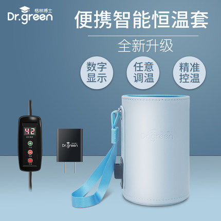 Dr. Green winter newborn insulation cover USB heating bag wide-caliber PPSU glass bottle universal protection