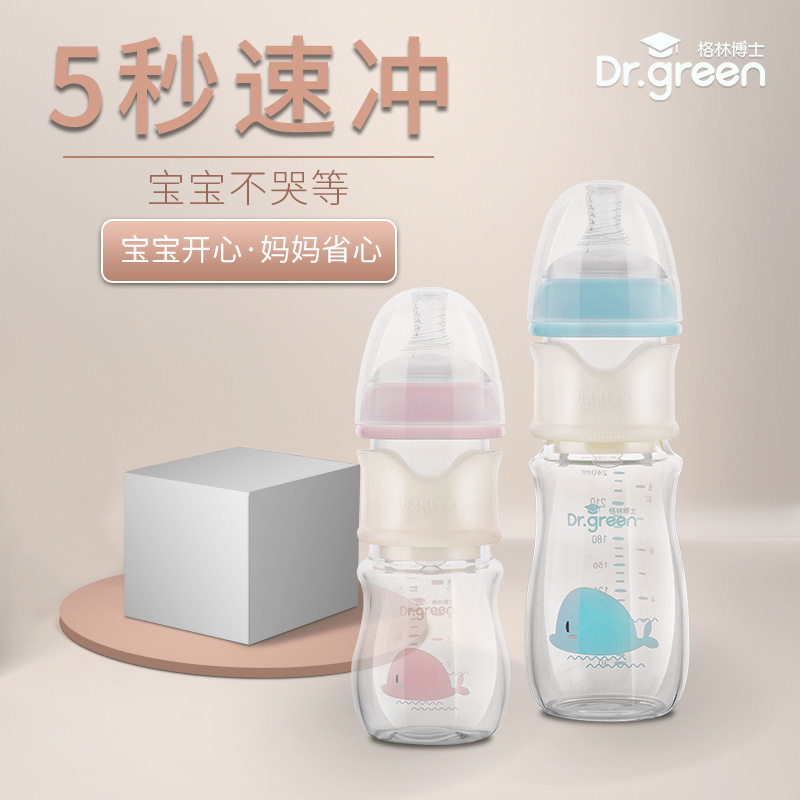 Dr Green Baby flash bottle Drop resistant wide diameter PPSU newborn bottle 0-24 months baby bottle