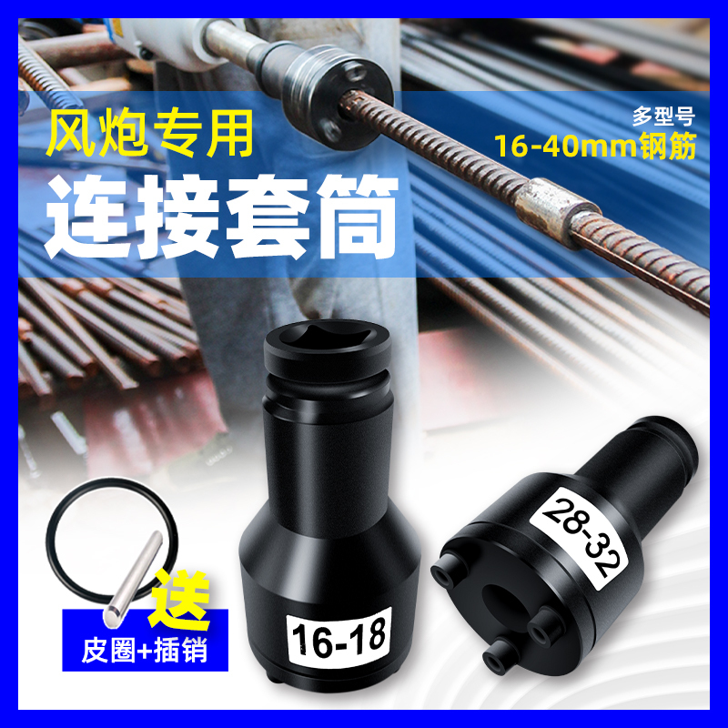 Steel Bar Connection Sleeve Head Quick Chuck Straight Thread Electric Wrench Connector Air Gun Sleeve Connector