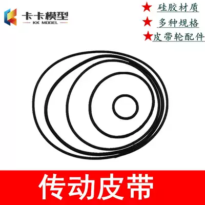 Silicone transmission belt pulley belt silicone ring motor pulley rubber belt model toy assembly