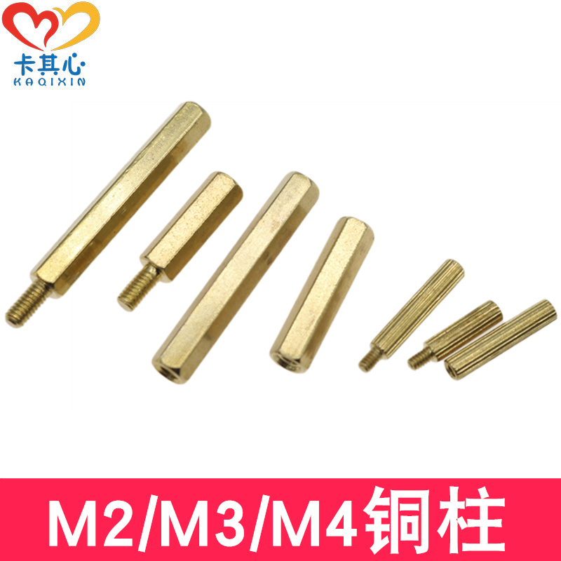 Copper column copper M2 M2 M3 M4 M4-pass double-pass copper column model making accessories screw-screw pillar toy car