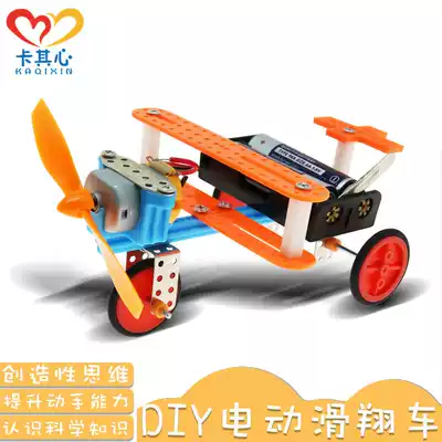 Children's Science Small Making Electric Taxi Aircraft Students Handmade Materials Technology Toy diy Small Invention