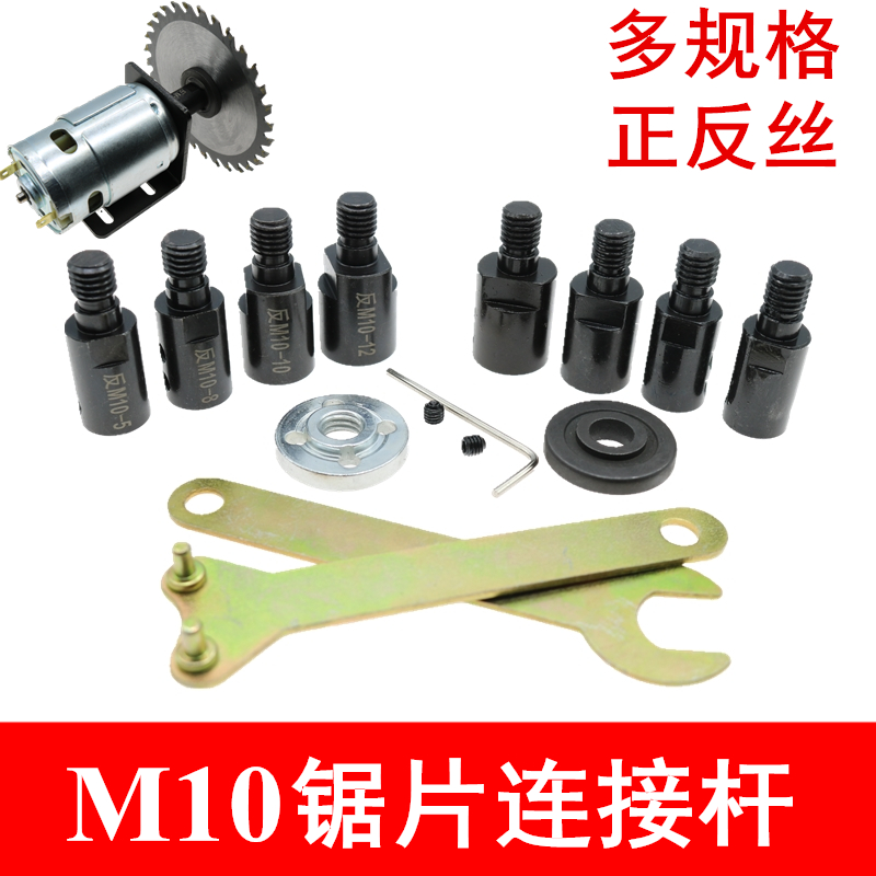  M10 shaft sleeve bench grinding saw grinding wheel paper polishing disc cutting saw blade shaft sleeve Buddha bead motor shaft connection sleeve-Taobao