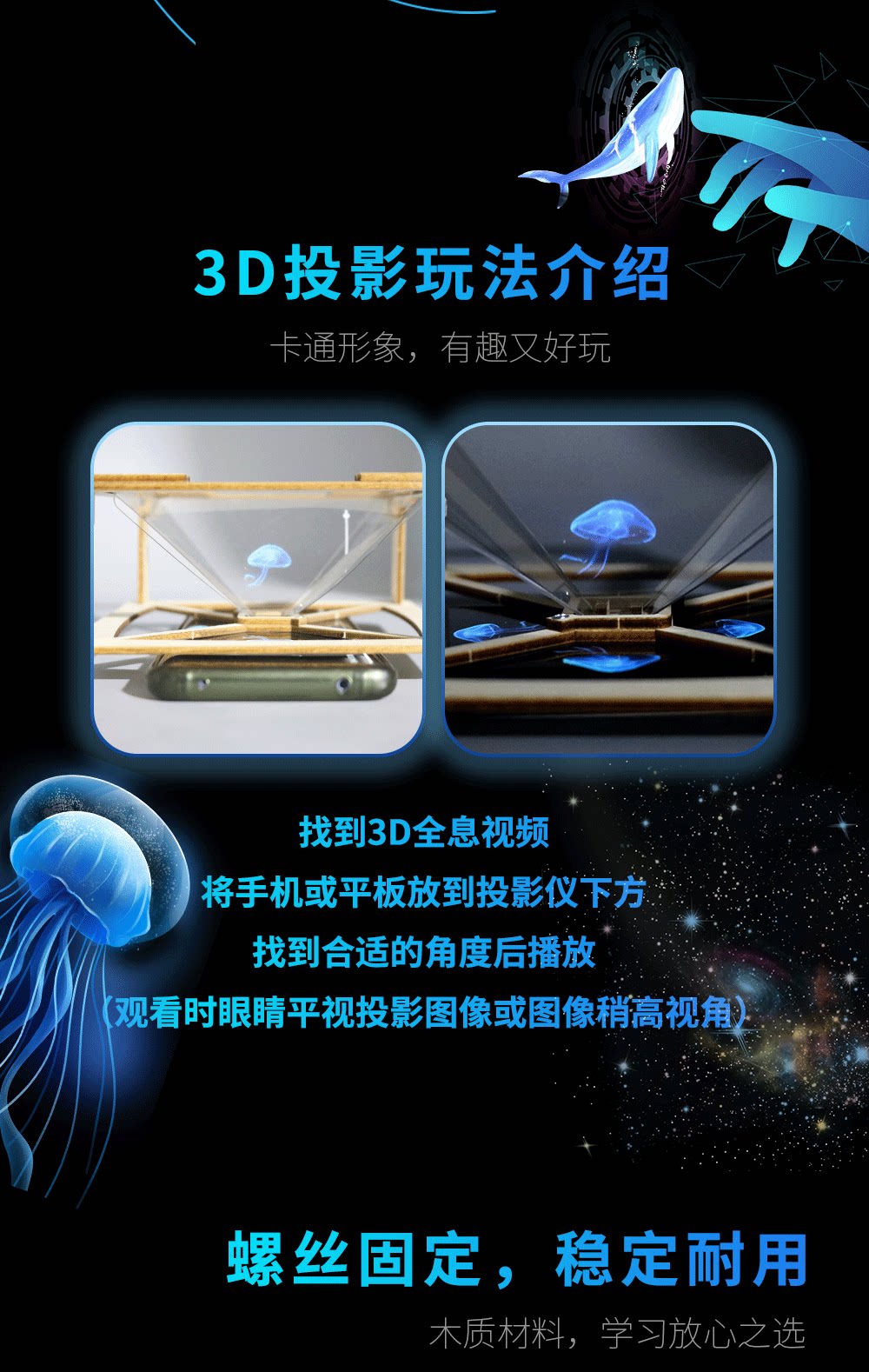 3D голографическая проекция детей, маленькие научные эксперименты по созданию пирамид diy с обнаженным взглядом 3d STEAM pic 3