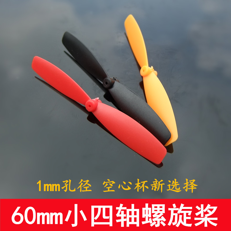 60mm four-axis flip-floe 1mm holes hollow cup propeller paddles multi-rotor aircraft-Taobao
