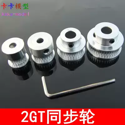 2GT synchronous wheel drive pulley metal aluminum synchronous pulley model mechanical transmission timing belt
