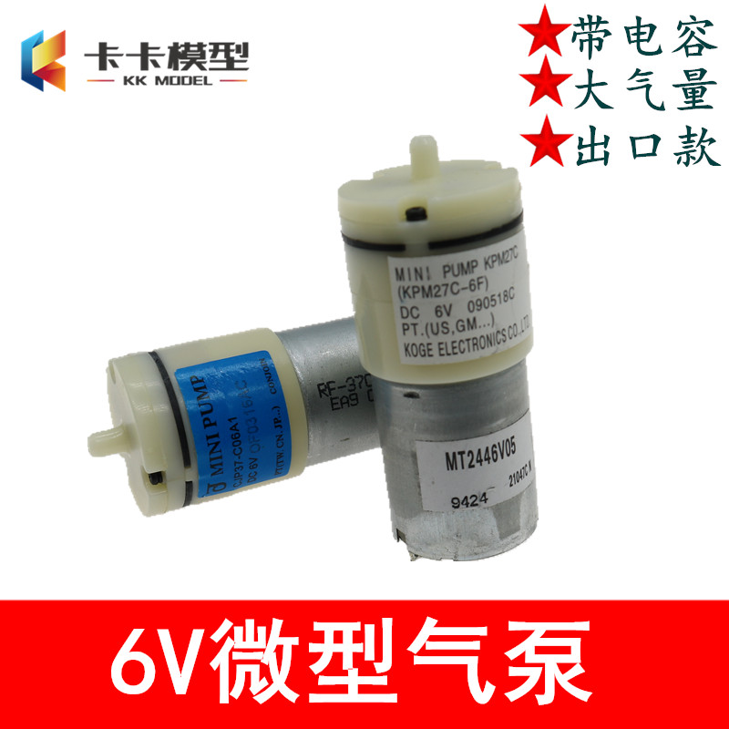 PT Micro Gas Pump 370 Air Pump Charge Pump Pressure Pump Charging Pmp Pump 3-6V Oxygen Pump Fish Pump-Taobao