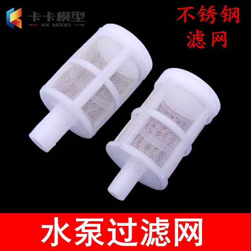 7mm 10mm water pump filter spray diaphragm pump filter 385 365 280 pump filter