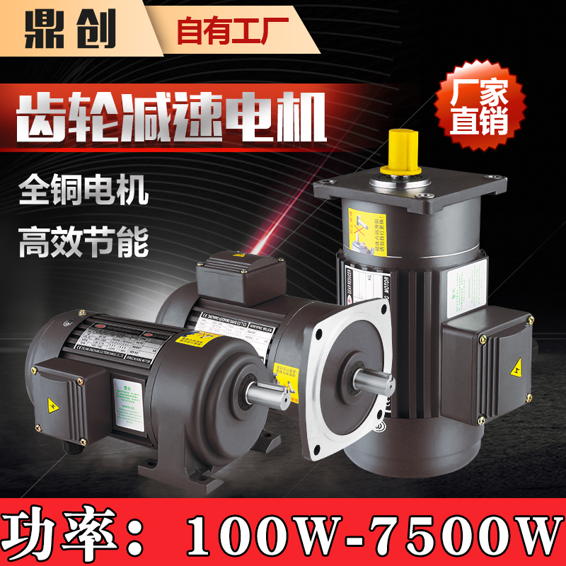 380V horizontal CH V reducer 200W400W city-state inverter 750W AC vertical helical gear motor