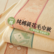 Summer pure cotton old-fashioned towel quilt Shanghai old-brand cotton jacquard blanket single cover blanket bed air-conditioning blanket