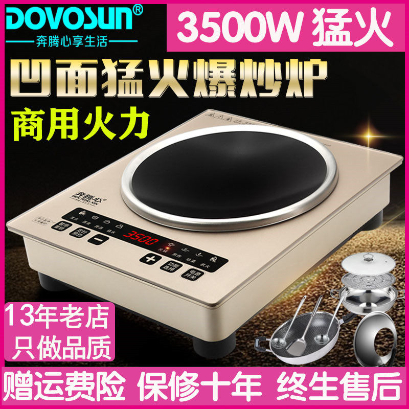 Pentium heart D05 concave surface induction cooker 3500W home stir-fry high power concave stove touch embedded intelligent
