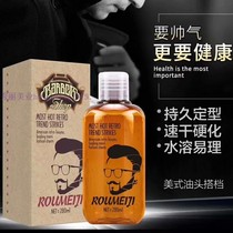 Mens vintage oil head paste soft and great back head lasting strong Styling Cream Gel styling hair artifact