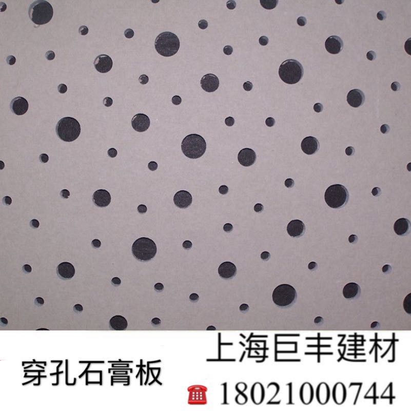 Perforated gypsum sound-absorbing board sound insulation noise reduction cement calcium silicate plate machine room conference room theater piano room partition wall ceiling