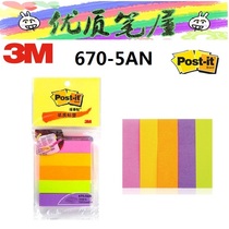 US 3M Daily News post 670-5AN fluorescent five-colour note posting a note to the note to stick to the note