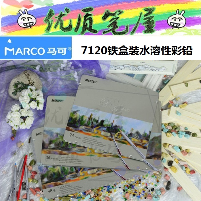  MARCO Marco 7120-24 36 48TN Iron boxed professional advanced water soluble colored pencil