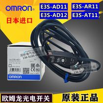 Omron photoelectric switch E3S-AD11 AD12 E3S-AT11 AT61 E3S-AR11 E3S-GS3E4