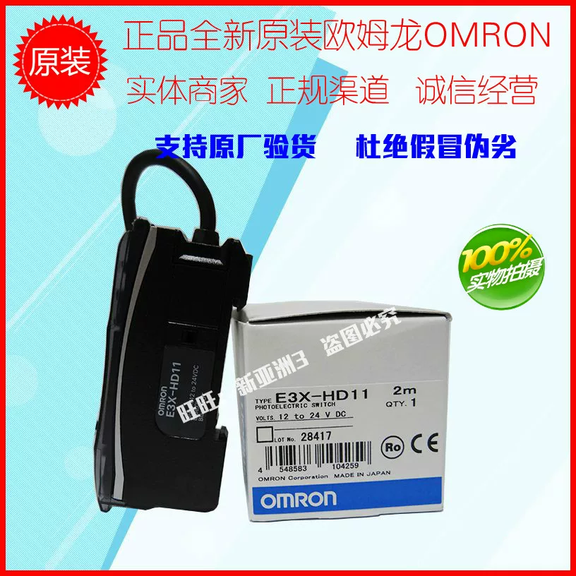 Подлинный Omron E3X-HD10/E3X-NA11/ZD41 E3X-ZD11 HD41 E3X-HD11
