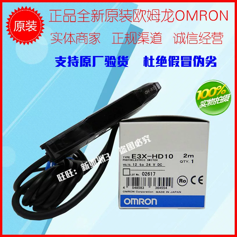 Подлинный Omron E3X-HD10/E3X-NA11/ZD41 E3X-ZD11 HD41 E3X-HD11