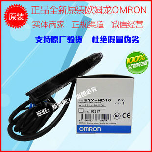 Подлинный Omron E3X-HD10/E3X-NA11/ZD41 E3X-ZD11 HD41 E3X-HD11